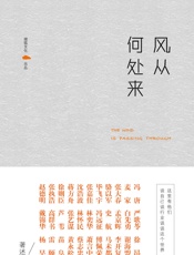 风从何处来