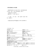 新编常用法律小全书