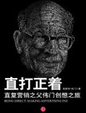 直打正着 - 莱斯特·伟门