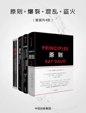 原则+爆裂+混乱+盗火