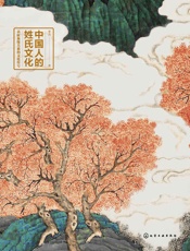 中国人的姓氏文化