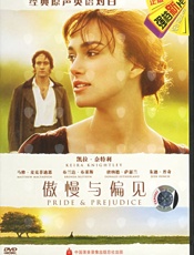 傲慢与偏见 - 简·奥斯汀