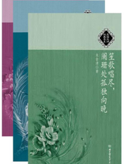 民国大师经典书系1