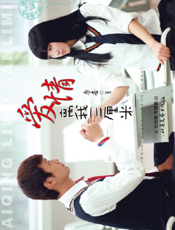 爱情离我三厘米