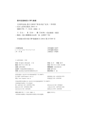 天河护法魂——怒江大峡谷“阳光司法”纪实