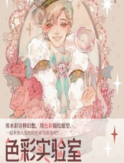 色彩实验室——水彩人物插画创作与配色技法教程 - 兔扣