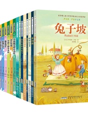 纽伯瑞大奖精选书系