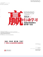 [赢在学习行动]段泓冰