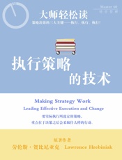 执行策略的技术