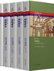 英国通史（共六卷） - 主编钱乘旦