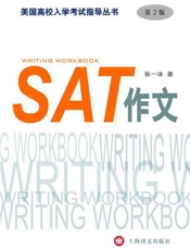 SAT作文-张一冰