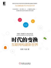 时代的变换-徐昊