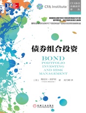 债券组合投资