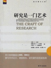 研究是一门艺术v1.3