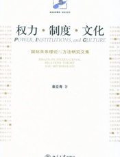 权力制度文化