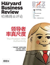 领导者率真尺度