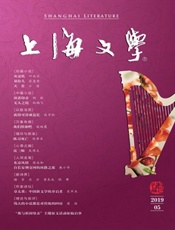 上海文学2019年05期 - 久悦读