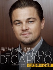 莱昂纳多·迪卡普里奥