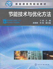 节能技术与优化方法