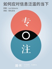 如何应对信息泛滥的当下