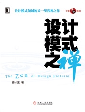 设计模式之禅