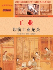 工业 印纺工业龙头