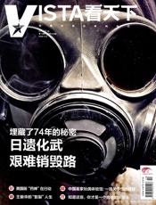 vista看天下201919 - 银