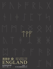 英国史·卷二