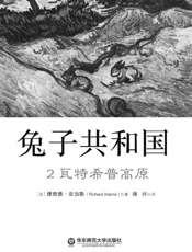 兔子共和国2瓦特希普高原