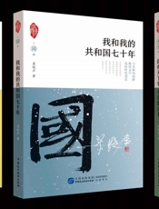 “家·国·天下”系列三部曲