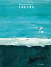 电影-牛津通识读本