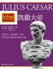 凯撒大帝 - 罗杰·布伦斯