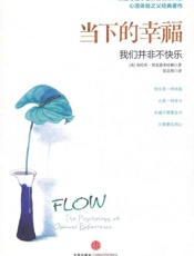 当下的幸福_我们并非不快乐