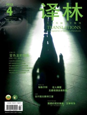 译林双月刊2012年04期