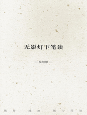 无影灯下笔谈——一个泌尿外科医生40年的从医历程