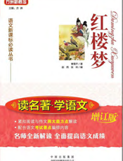 红楼梦【9787500130543】