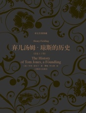 弃儿汤姆·琼斯的历史