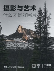 摄影与艺术：什么才是好照片