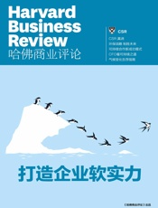 打造企业软实力