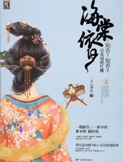 知否？知否？应是绿肥红瘦