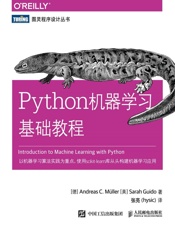 Python机器学习基础教程 - [德] Andreas C. Müller [美] Sarah Guido