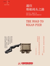 通往维根码头之路