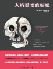 [人格裂变的姑娘]奥尔加·特鲁希略