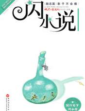 影子不会痛：励志篇