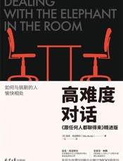 [高难度对话：《跟任何人都聊得来》精进版]迈克·贝克特尔