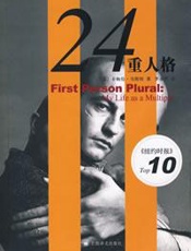 24重人格 - 卡梅伦·韦斯特