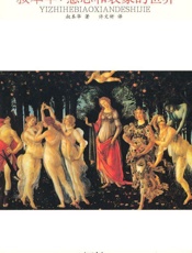 叔本华_意志和表象的世界 - 叔本华