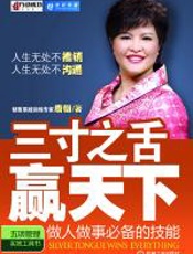 三寸之舌赢天下 - 唐朝