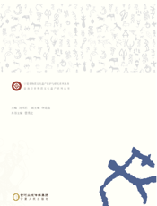 盐池县民间故事精选