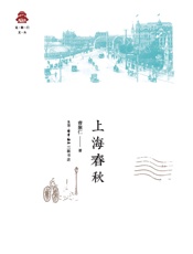 上海春秋